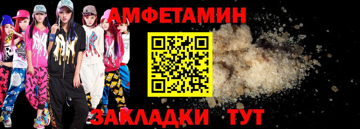 АМФЕТАМИН 97% Егорьевск