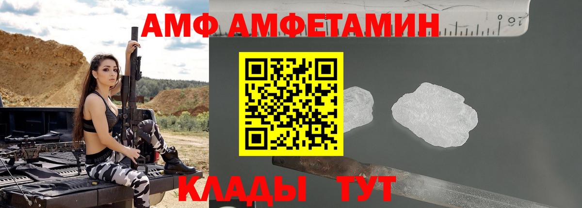 маркетплейс официальный сайт  Амфетамин Розовый  Amphetamine  Егорьевск  Вход с VPN  АМФ 