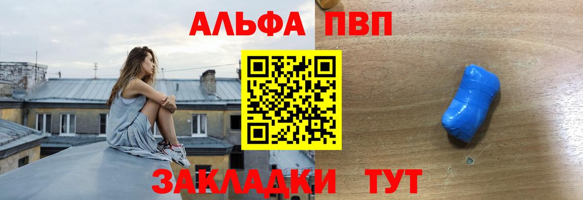 Alfa_PVP СК КРИС  Вход с VPN  Егорьевск  APVP мука  А ПВП Соль 