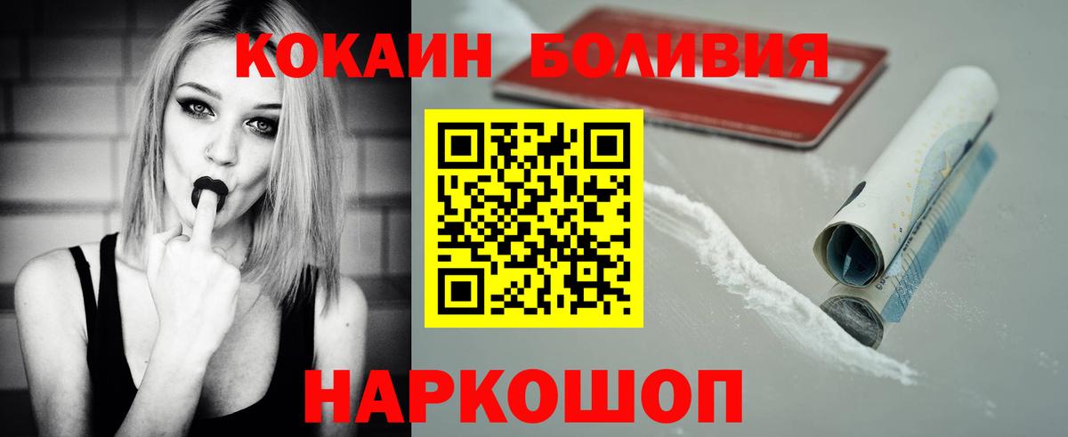Егорьевск  Кокаин VHQ  Cocaine Columbia  Вход с VPN 