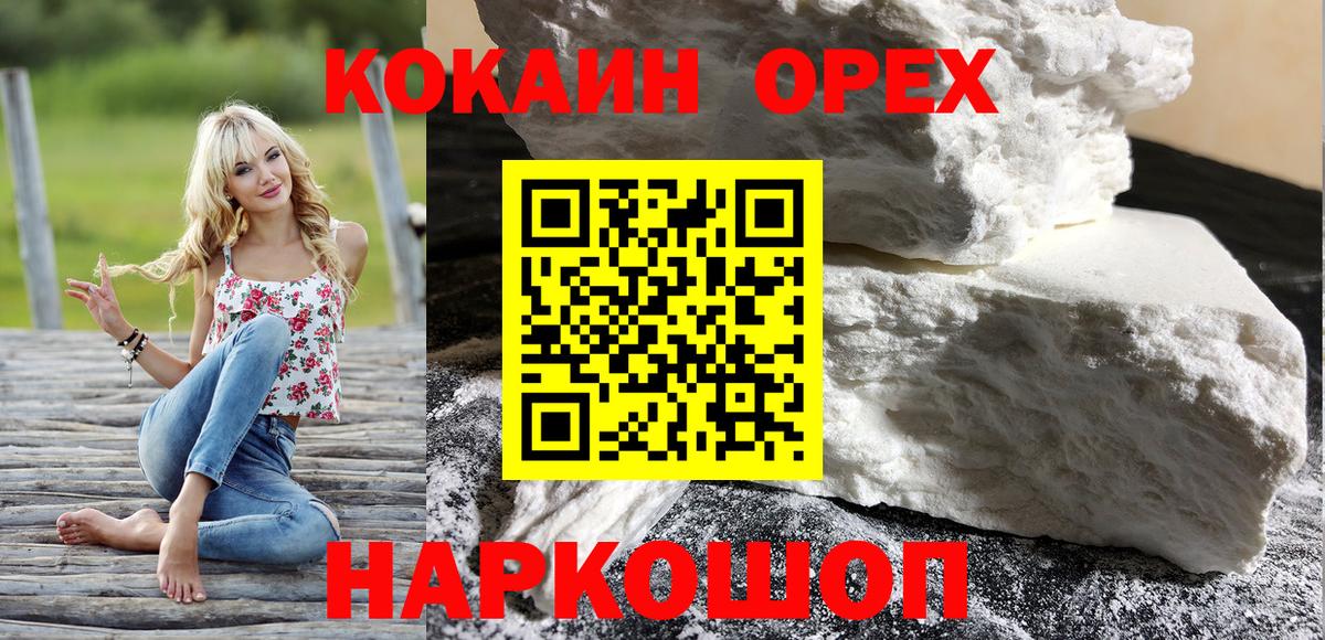 КОКАИН 97% Егорьевск