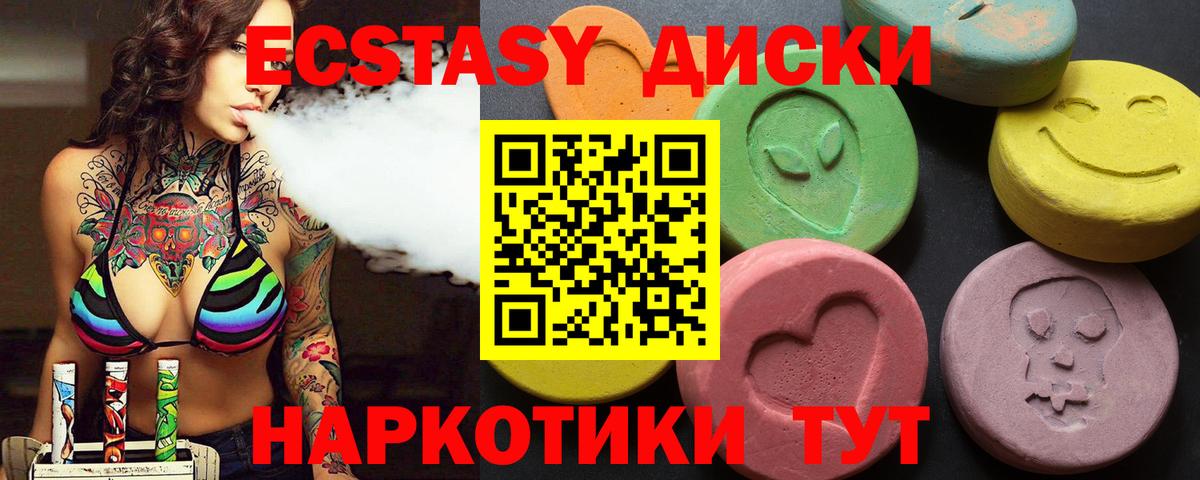 Егорьевск  хочу   мориарти наркотические препараты  Ecstasy  Вход с VPN  Ecstasy таблы  Ecstasy круглые 