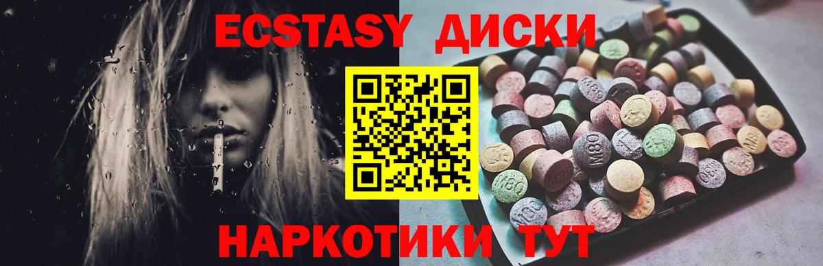 ЭКСТАЗИ VHQ Егорьевск