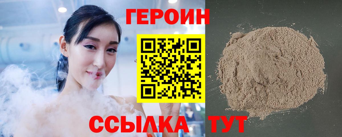 Егорьевск  ГЕРОИН афганец  Вход с VPN 