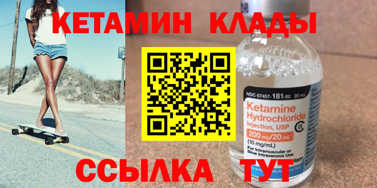 КЕТАМИН VHQ Егорьевск
