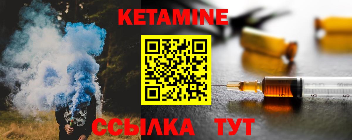 Егорьевск  КЕТАМИН VHQ  Вход с VPN 