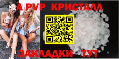 Альфа ПВП Гусь-Хрустальный