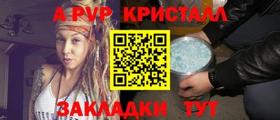 Альфа ПВП Гусь-Хрустальный