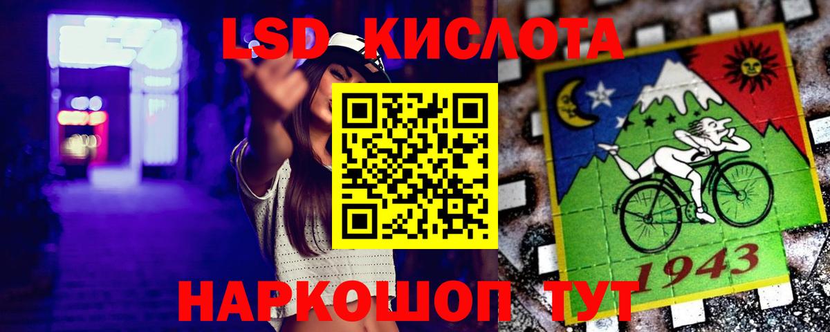 ЛСД экстази кислота Егорьевск