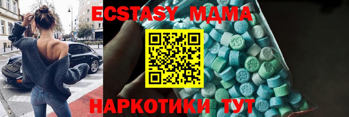 MDMA Molly  Вход с VPN  Егорьевск  MDMA VHQ 