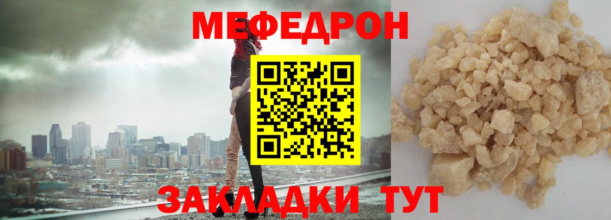МЯУ-МЯУ  Вход с VPN  Егорьевск  Мефедрон VHQ  МЯУ-МЯУ VHQ  Мефедрон 
