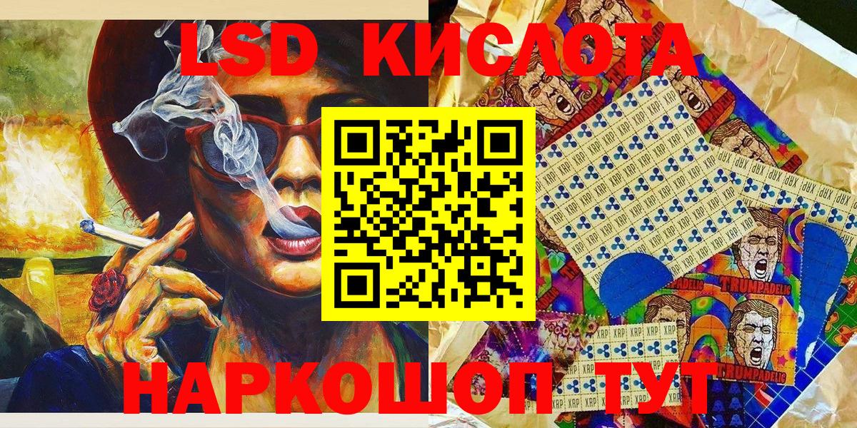 Наркотические марки 1500мкг Егорьевск