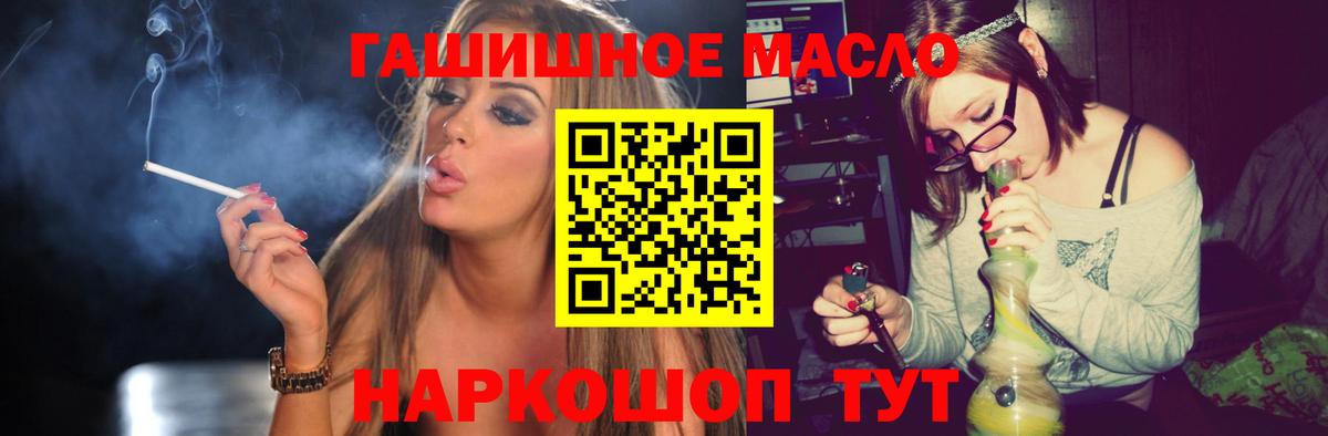 Егорьевск  mega ONION  Вход с VPN  Дистиллят ТГК вейп с тгк 